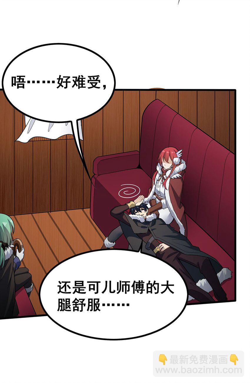 無限使徒與十二戰姬 - 408 雪境聯盟 - 6