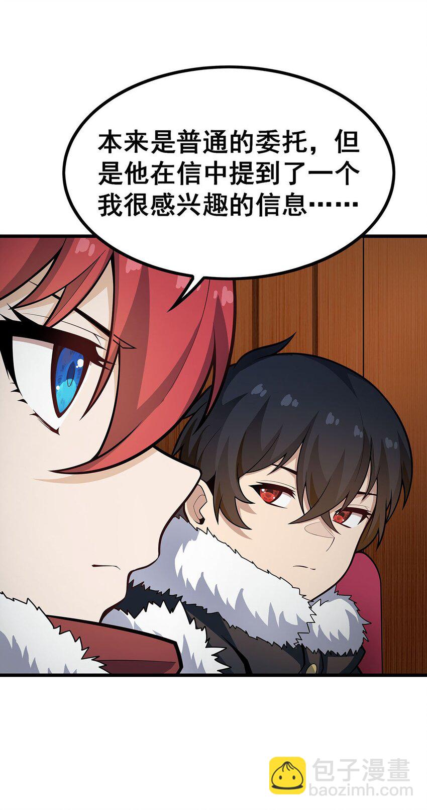 無限使徒與十二戰姬 - 408 雪境聯盟 - 3