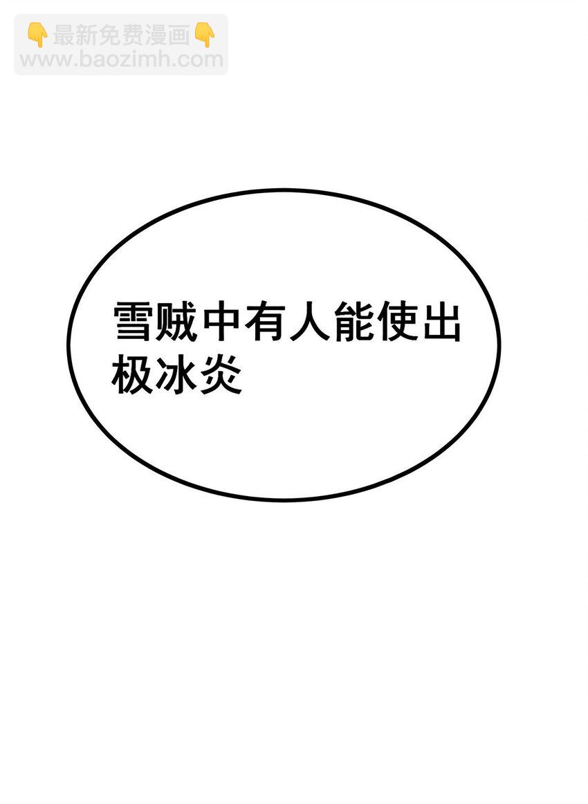 無限使徒與十二戰姬 - 408 雪境聯盟 - 4