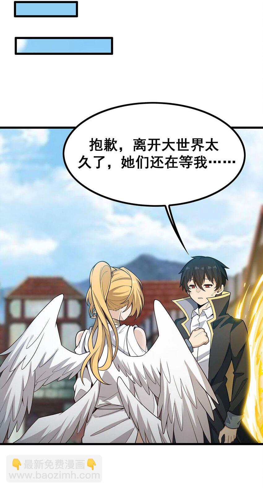 無限使徒與十二戰姬 - 408 雪境聯盟 - 4