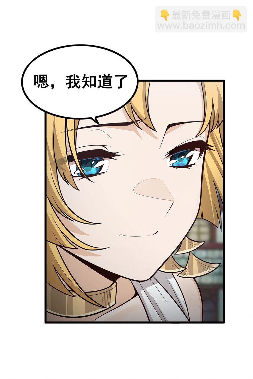 無限使徒與十二戰姬 - 408 雪境聯盟 - 5