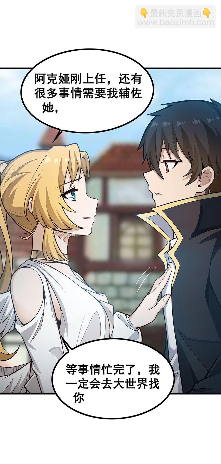 無限使徒與十二戰姬 - 408 雪境聯盟 - 6