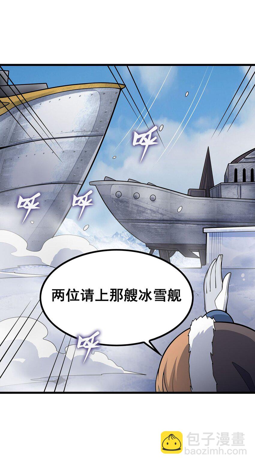 無限使徒與十二戰姬 - 410 雪賊 - 3