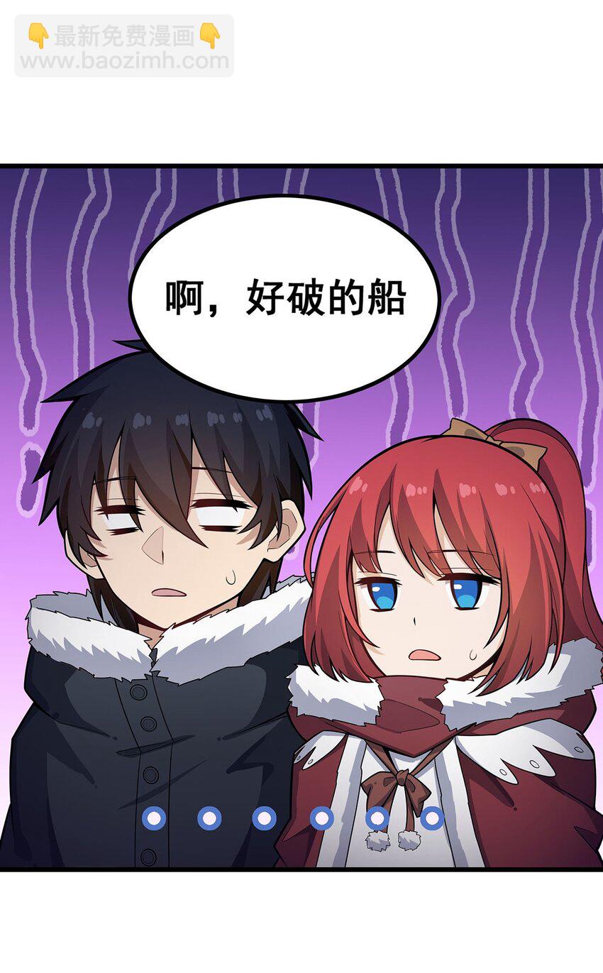 無限使徒與十二戰姬 - 410 雪賊 - 4