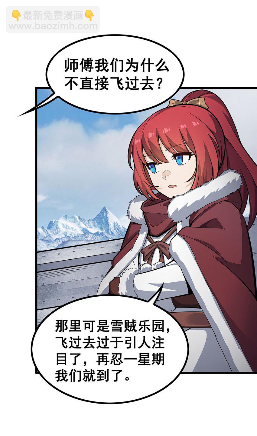 無限使徒與十二戰姬 - 410 雪賊 - 3