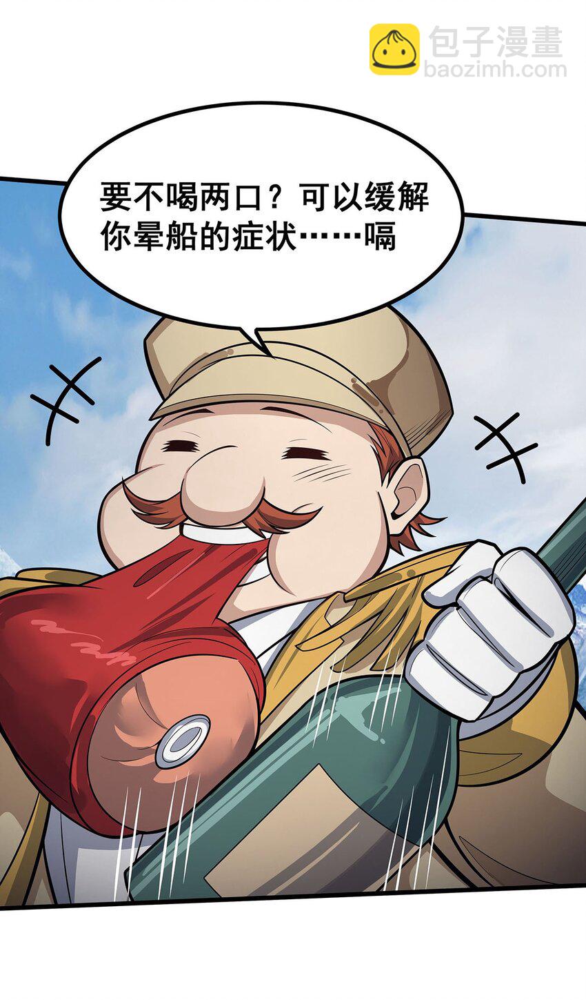 無限使徒與十二戰姬 - 410 雪賊 - 5