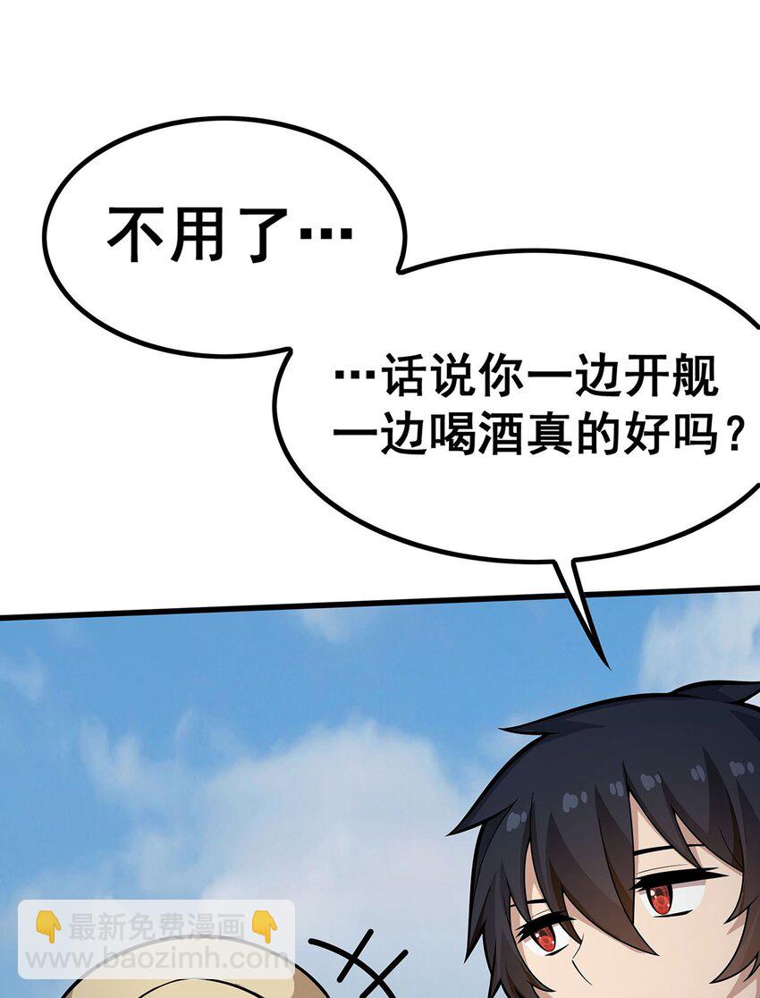 無限使徒與十二戰姬 - 410 雪賊 - 6