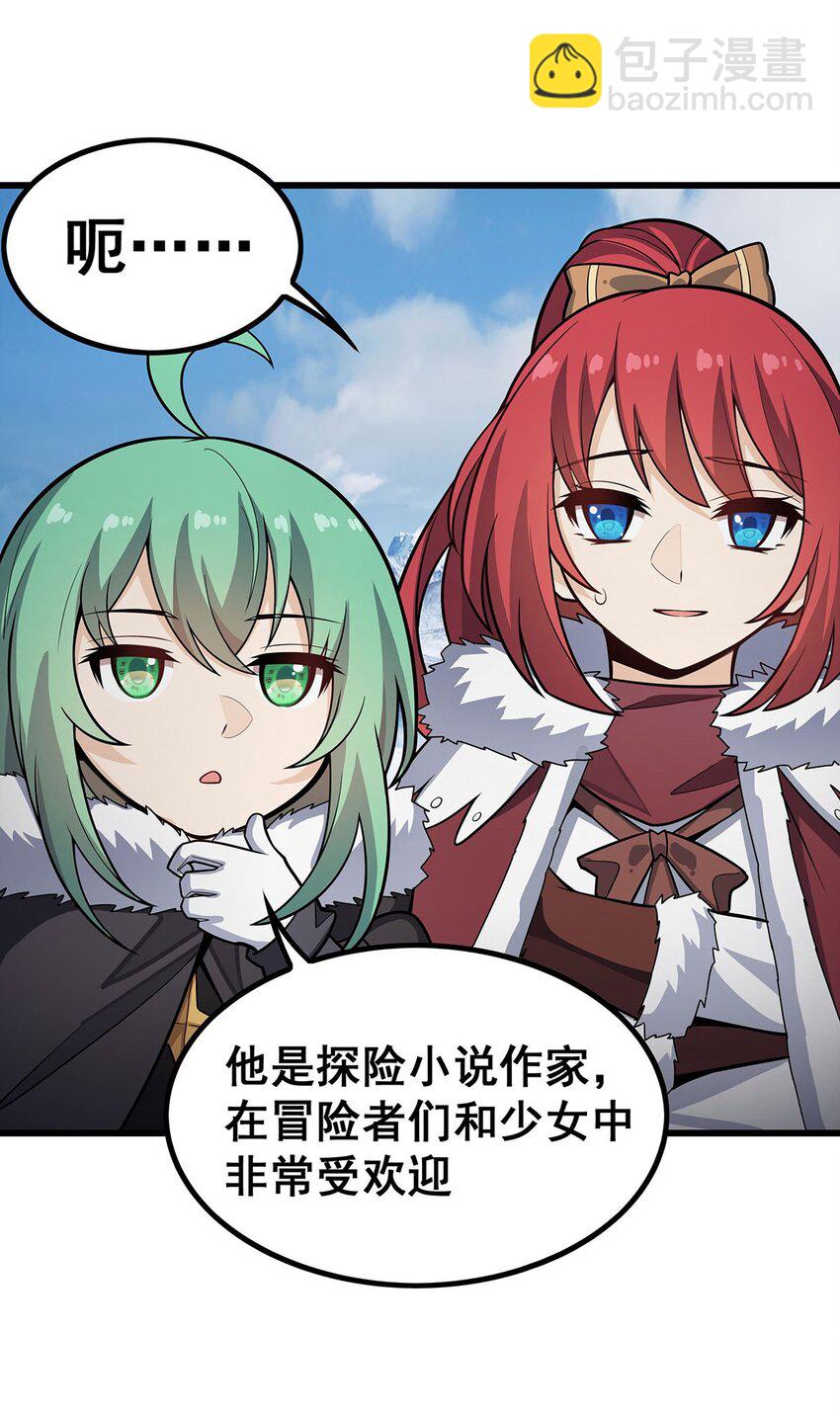 無限使徒與十二戰姬 - 410 雪賊 - 3