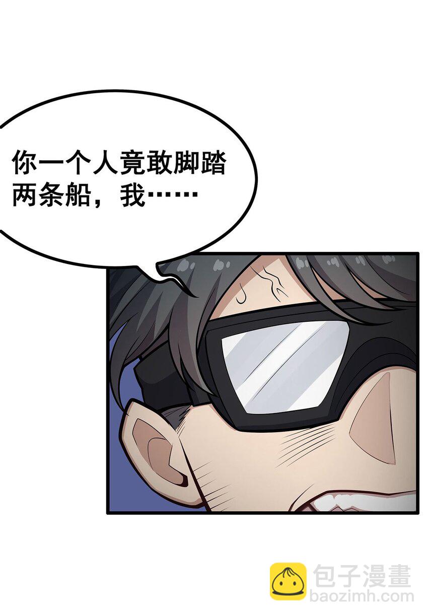 無限使徒與十二戰姬 - 410 雪賊 - 7