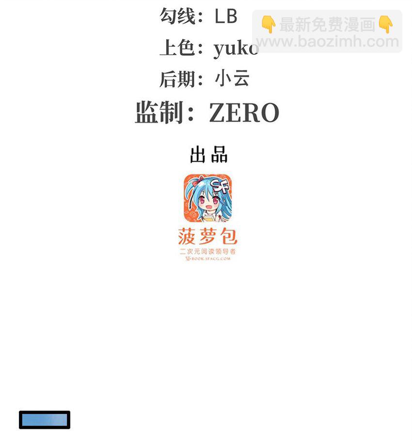 無限使徒與十二戰姬 - 410 雪賊 - 3