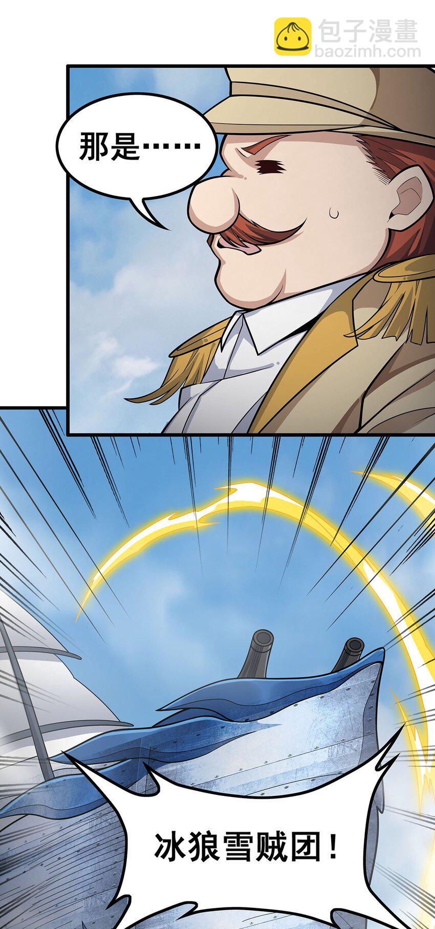 無限使徒與十二戰姬 - 410 雪賊 - 3