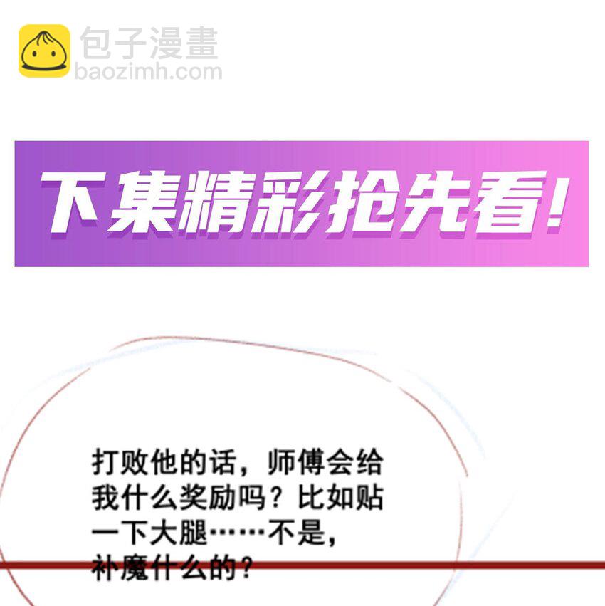 無限使徒與十二戰姬 - 410 雪賊 - 3