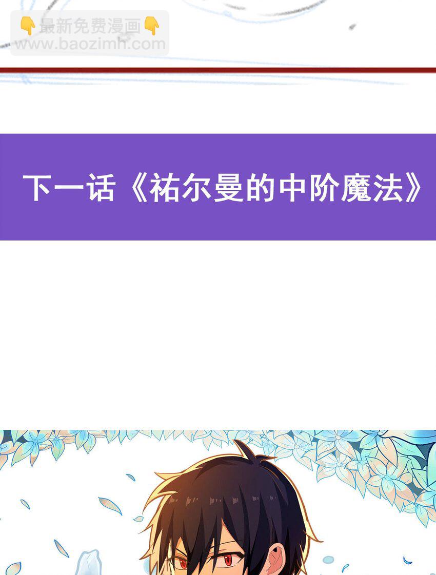 無限使徒與十二戰姬 - 410 雪賊 - 6