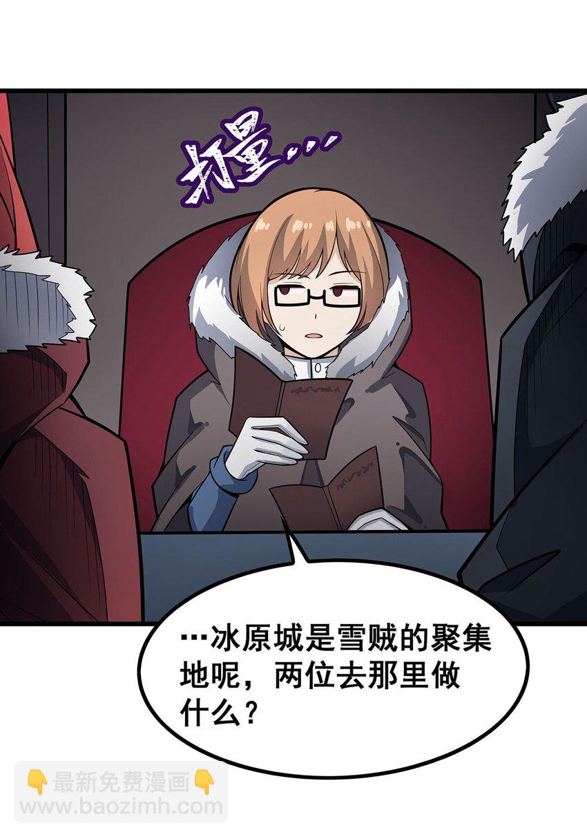 無限使徒與十二戰姬 - 410 雪賊 - 6