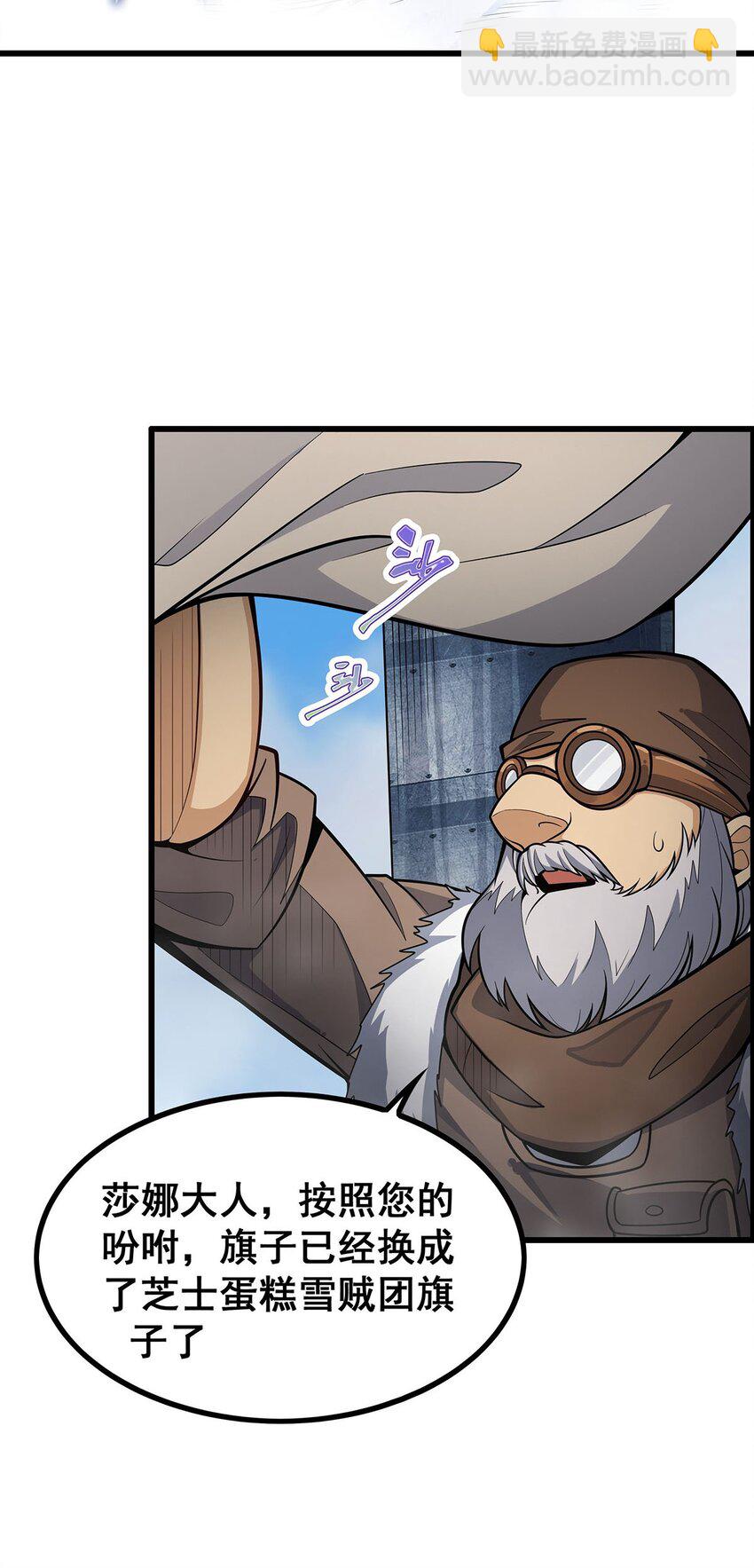 無限使徒與十二戰姬 - 412 雪賊樂園 - 1