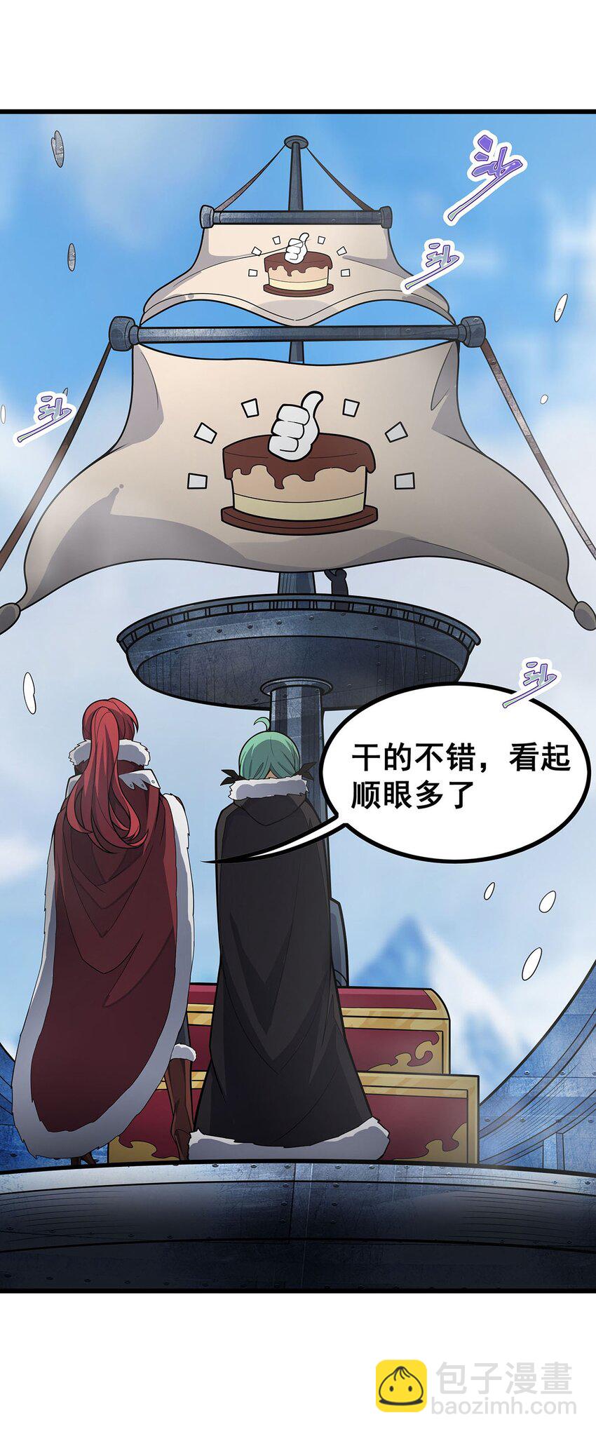 無限使徒與十二戰姬 - 412 雪賊樂園 - 2