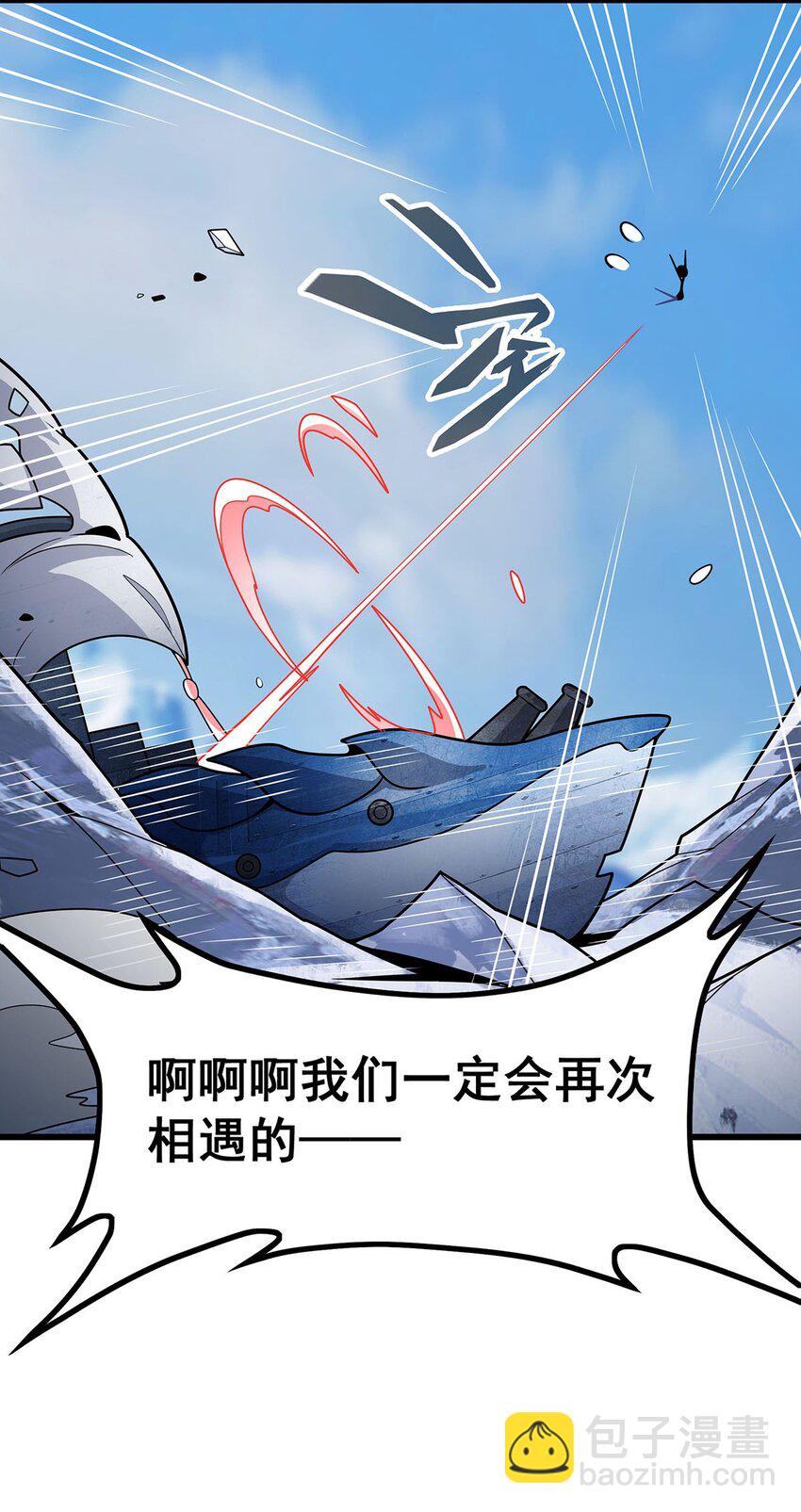 無限使徒與十二戰姬 - 412 雪賊樂園 - 3