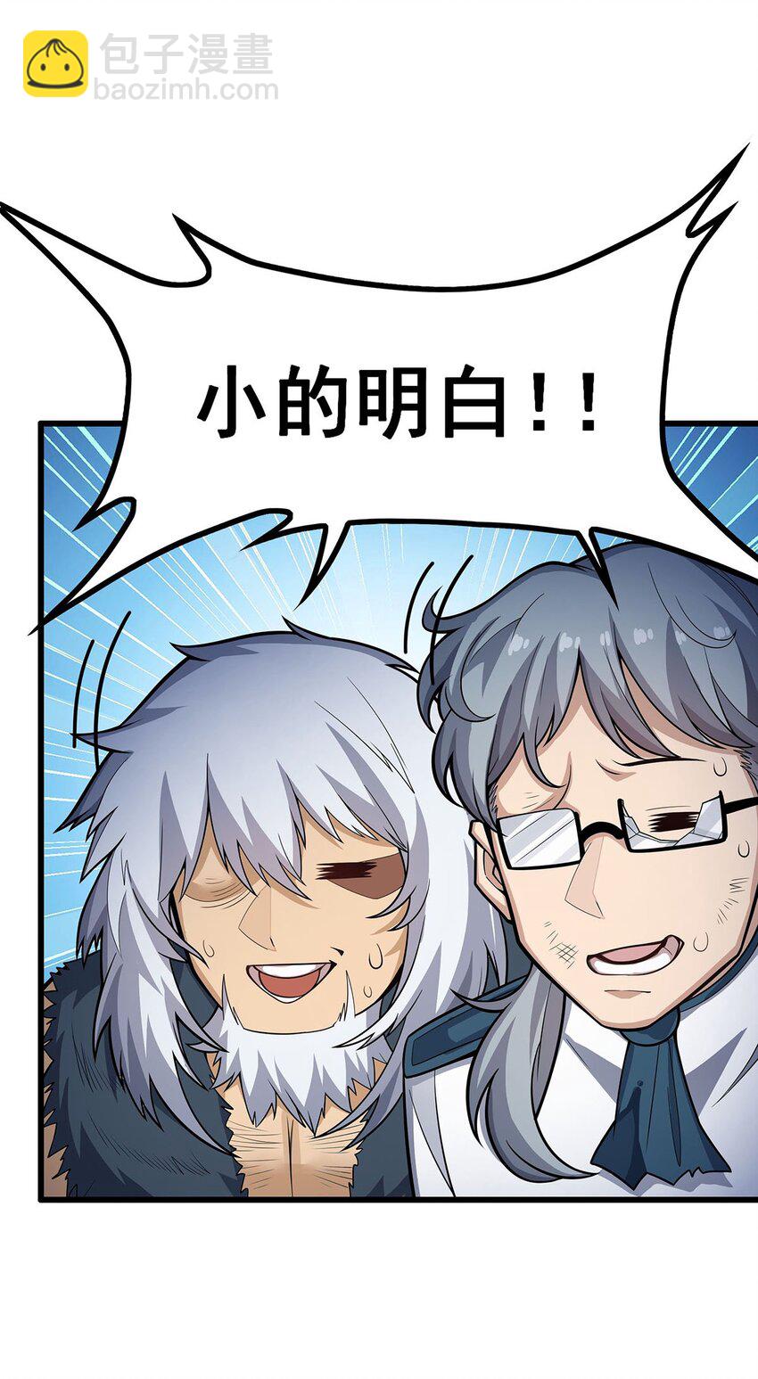 無限使徒與十二戰姬 - 412 雪賊樂園 - 7