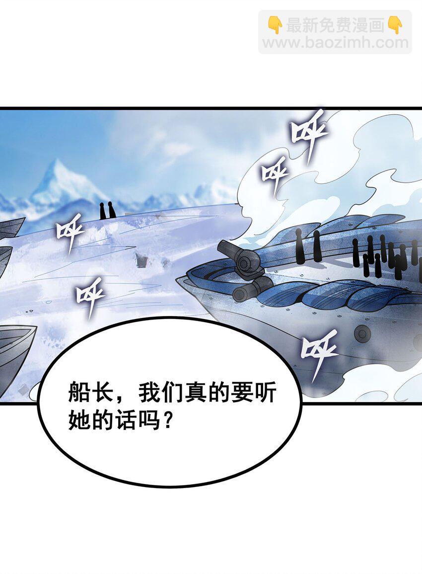 无限使徒与十二战姬 - 412 雪贼乐园 - 2