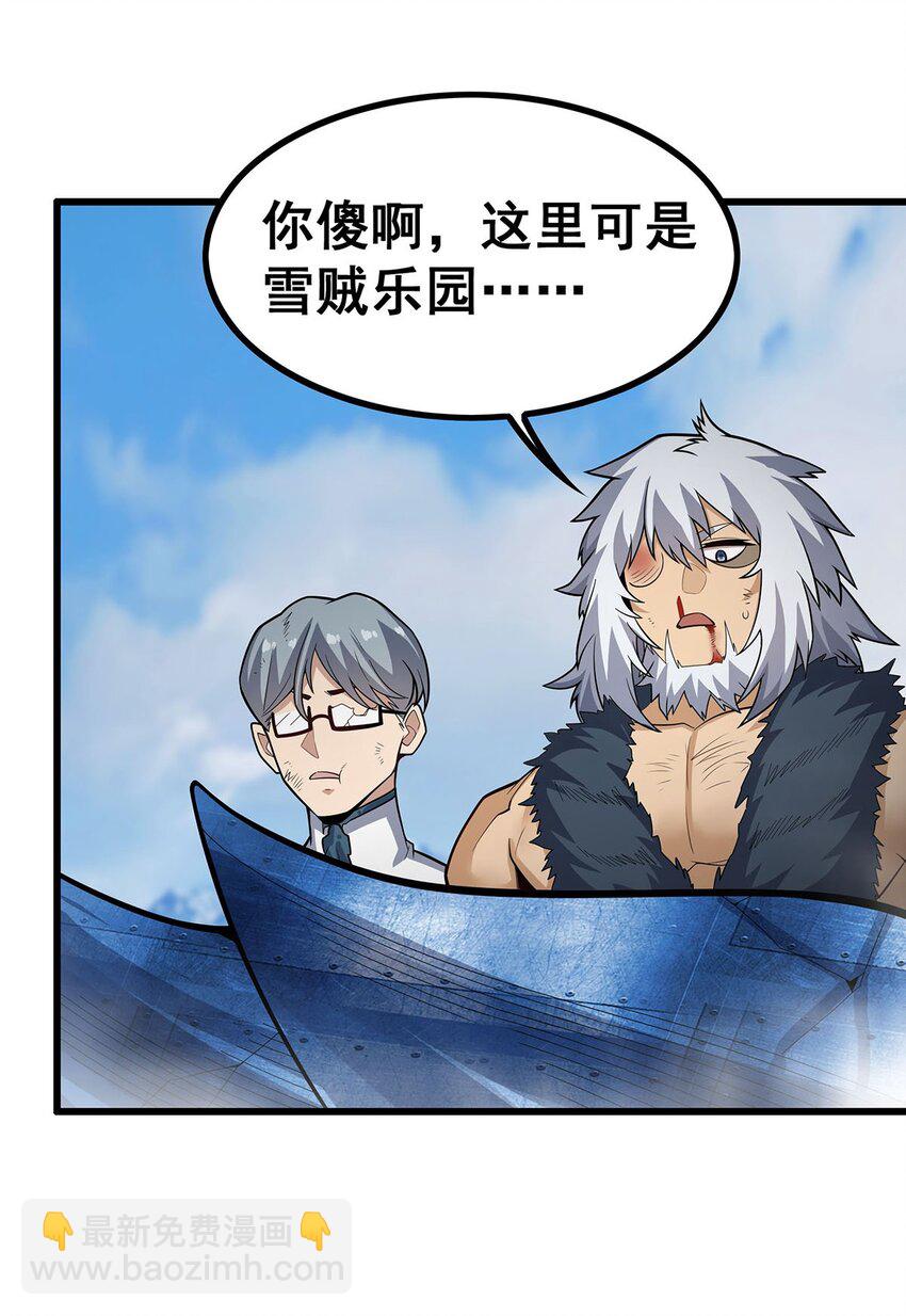 無限使徒與十二戰姬 - 412 雪賊樂園 - 3