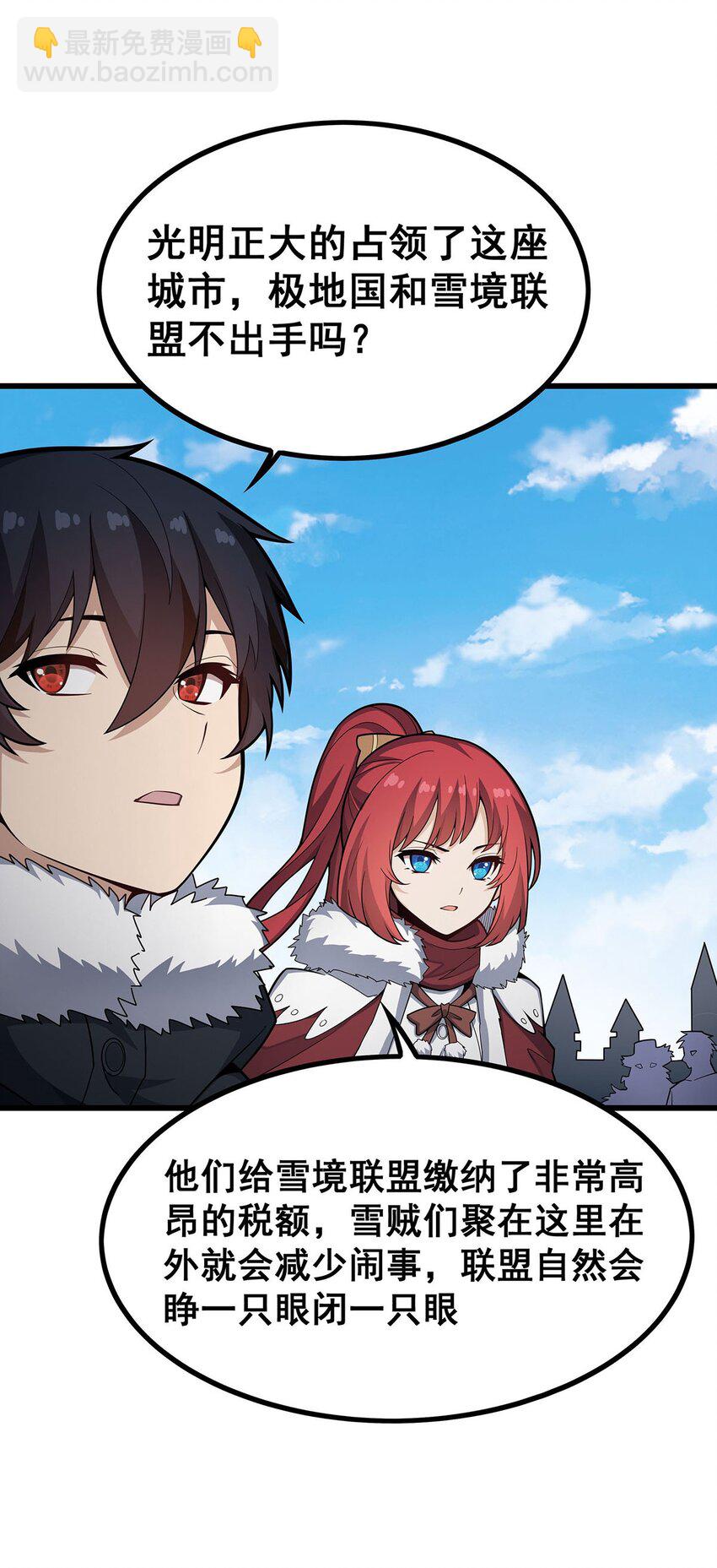 無限使徒與十二戰姬 - 412 雪賊樂園 - 2