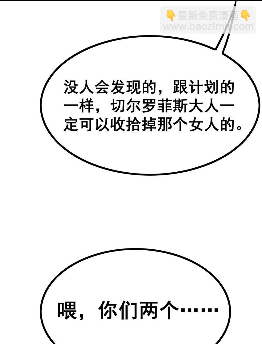 無限使徒與十二戰姬 - 414 來自地獄 - 7