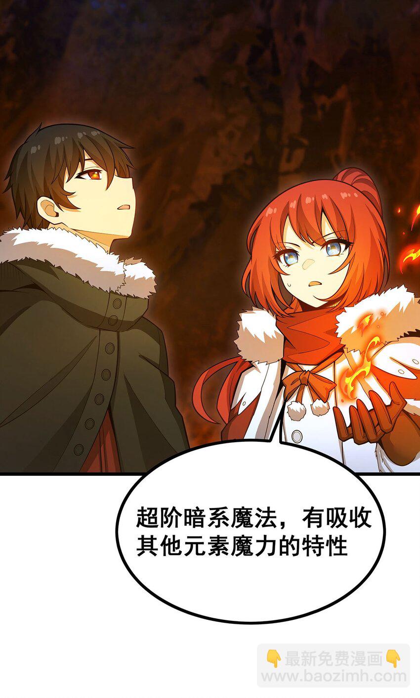 無限使徒與十二戰姬 - 414 來自地獄 - 5