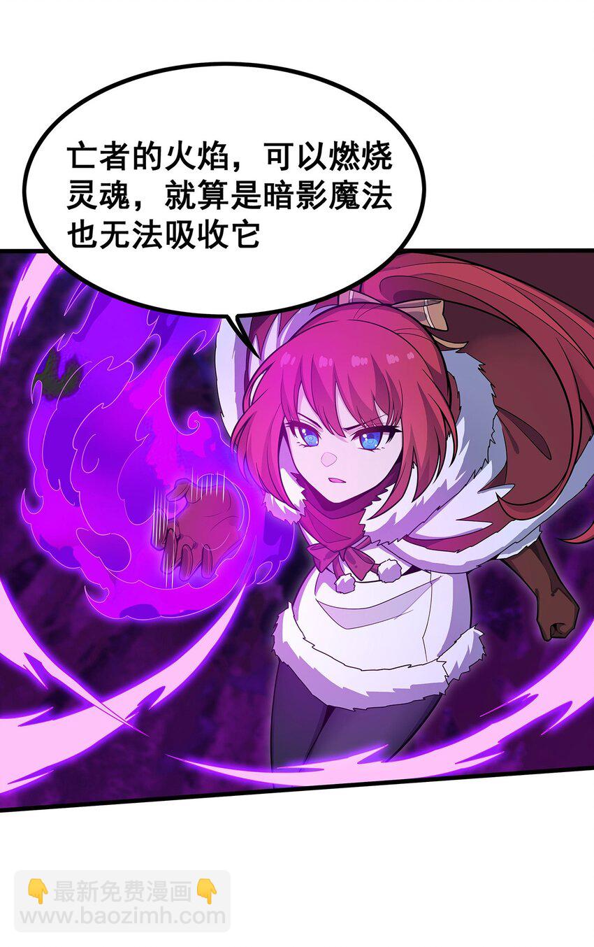 無限使徒與十二戰姬 - 414 來自地獄 - 5