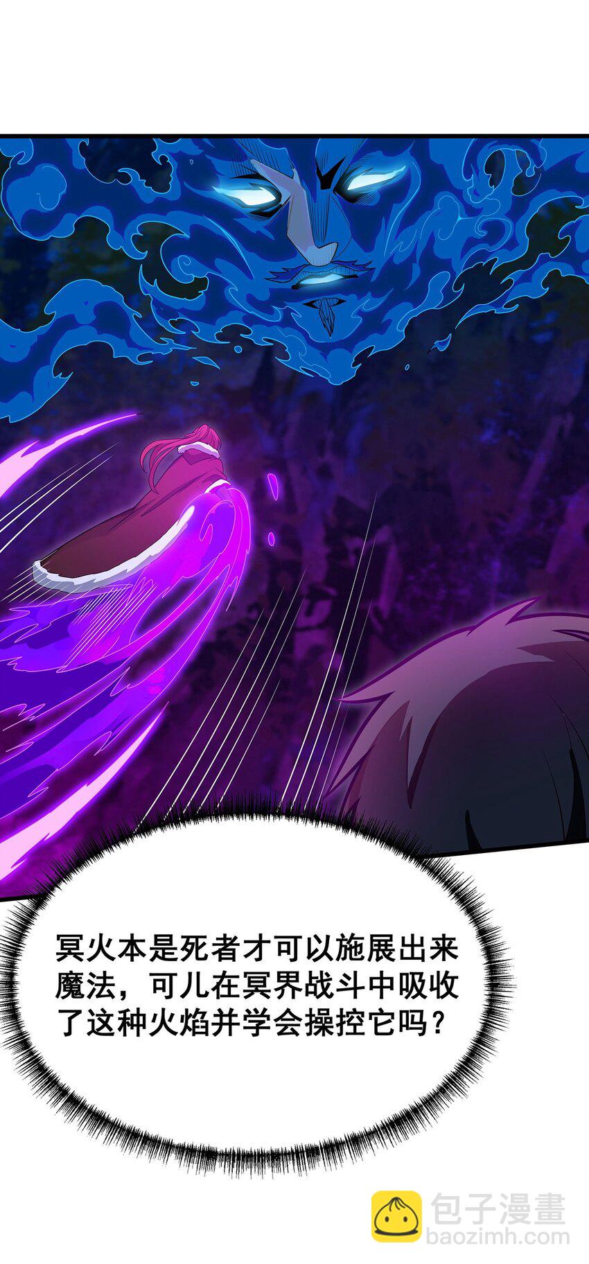 無限使徒與十二戰姬 - 414 來自地獄 - 6