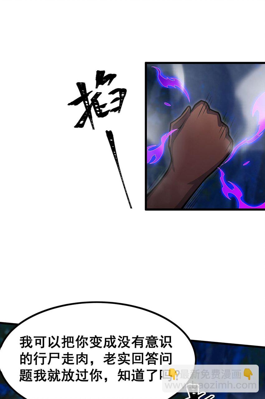 無限使徒與十二戰姬 - 414 來自地獄 - 6