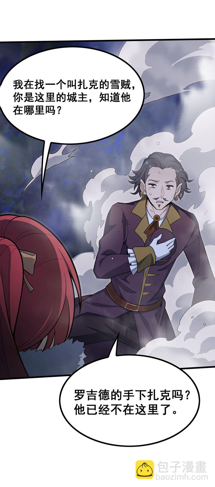 無限使徒與十二戰姬 - 414 來自地獄 - 1