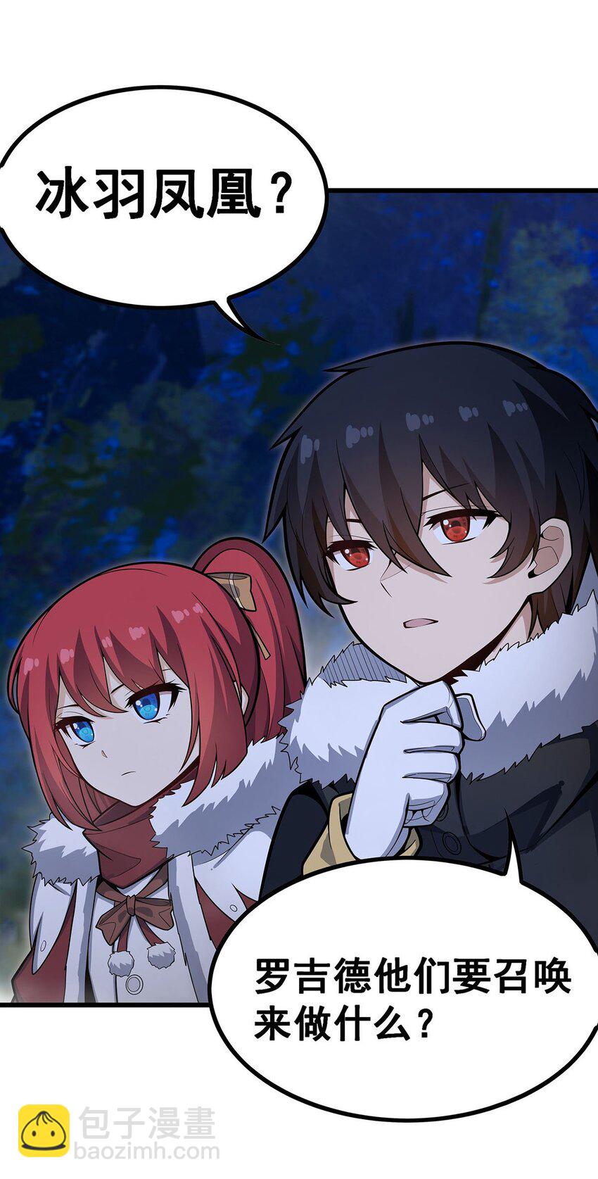 無限使徒與十二戰姬 - 414 來自地獄 - 4