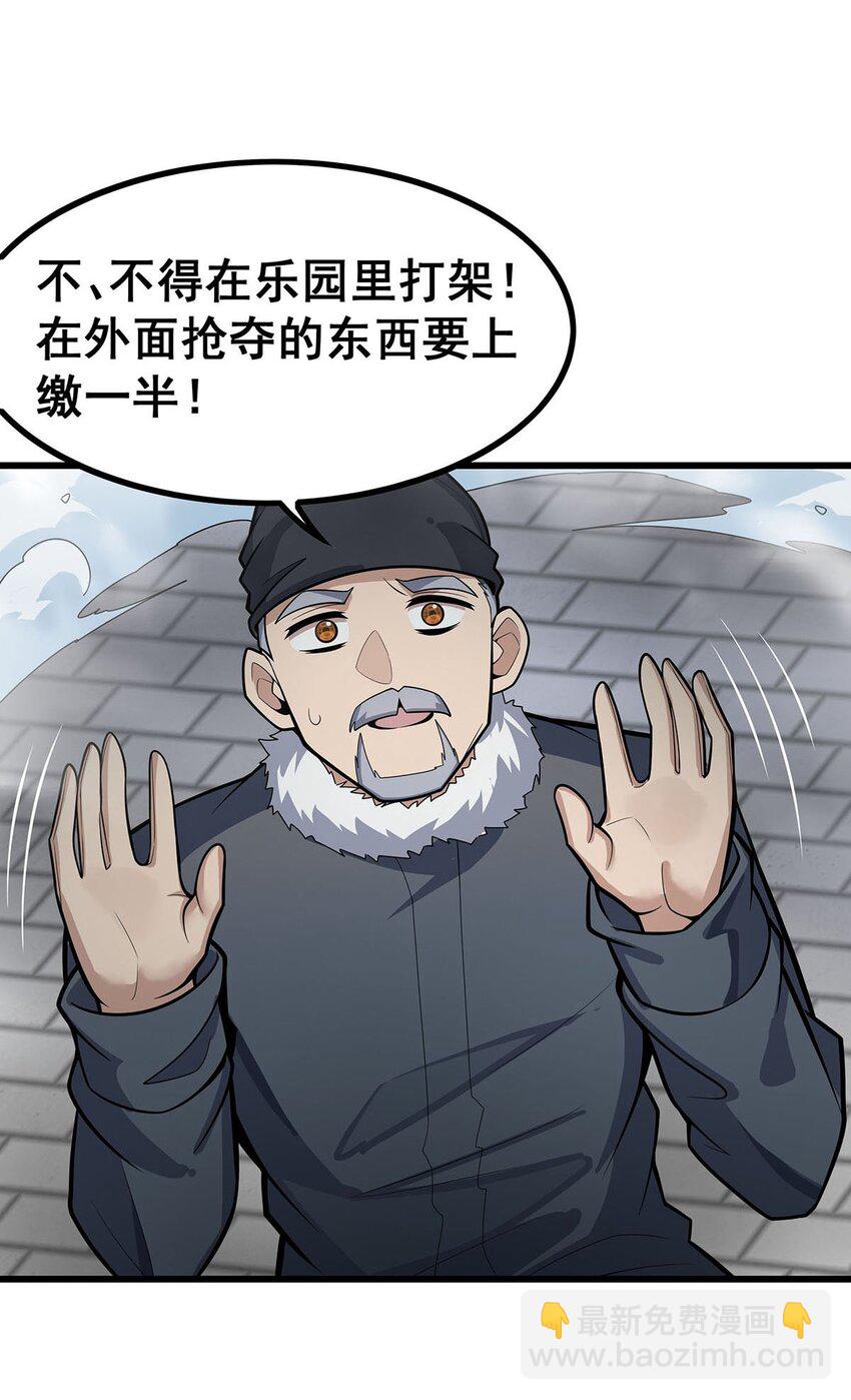 無限使徒與十二戰姬 - 414 來自地獄 - 4