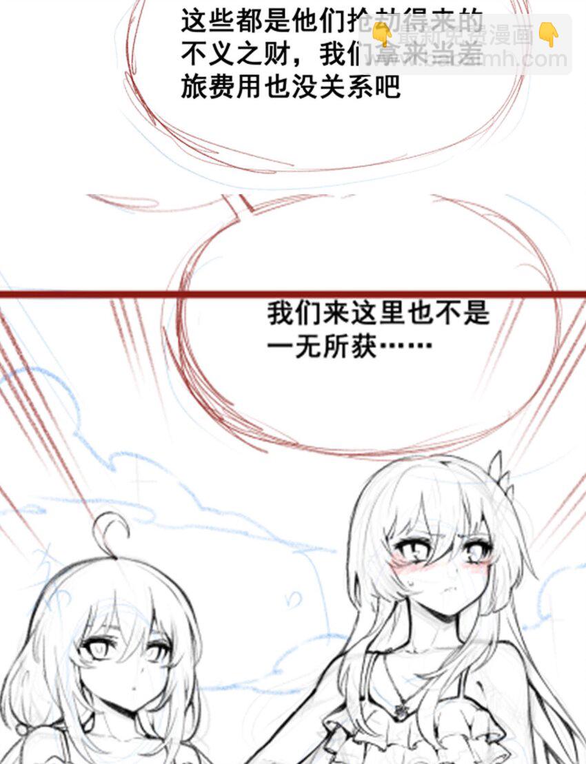 無限使徒與十二戰姬 - 414 來自地獄 - 7