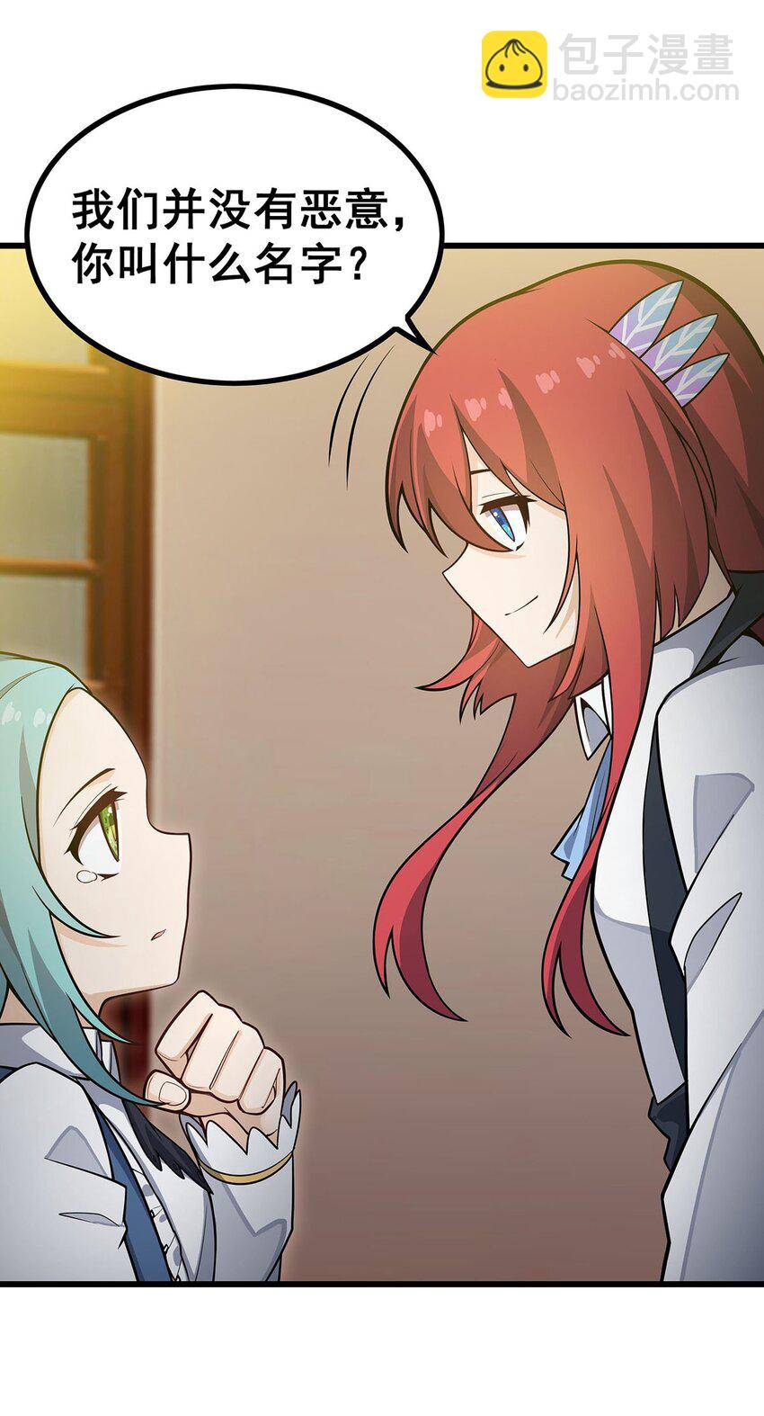 無限使徒與十二戰姬 - 416 入鄉隨俗 - 2