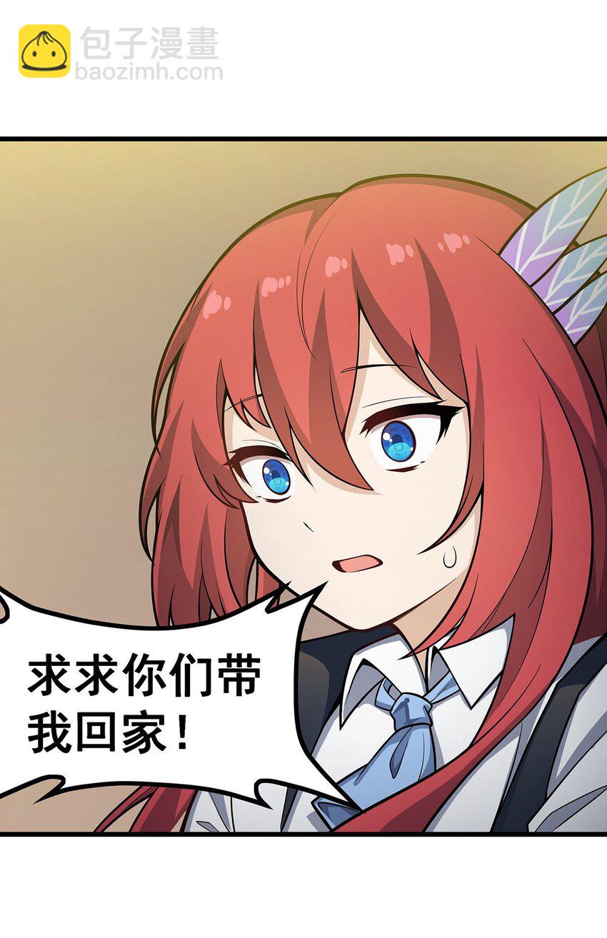 無限使徒與十二戰姬 - 416 入鄉隨俗 - 2