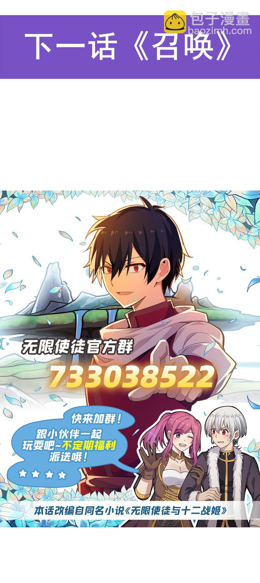 無限使徒與十二戰姬 - 416 入鄉隨俗 - 5