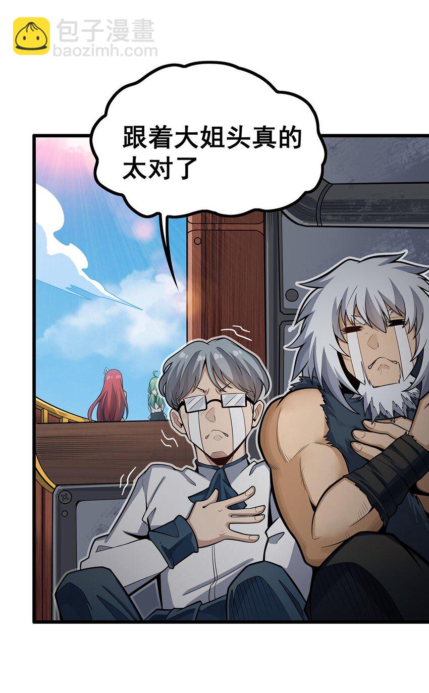 無限使徒與十二戰姬 - 416 入鄉隨俗 - 6