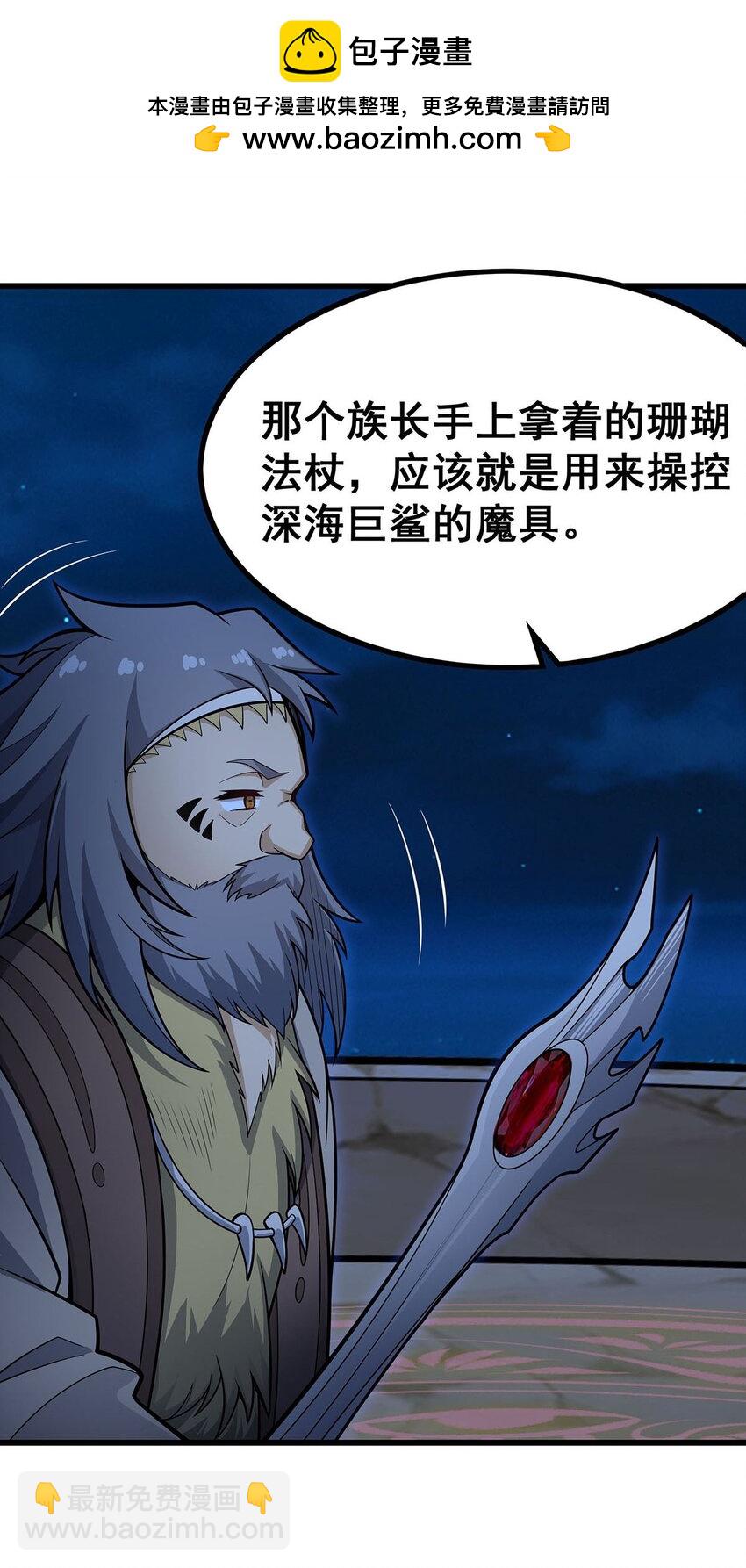 無限使徒與十二戰姬 - 418 甜甜的味道 - 4