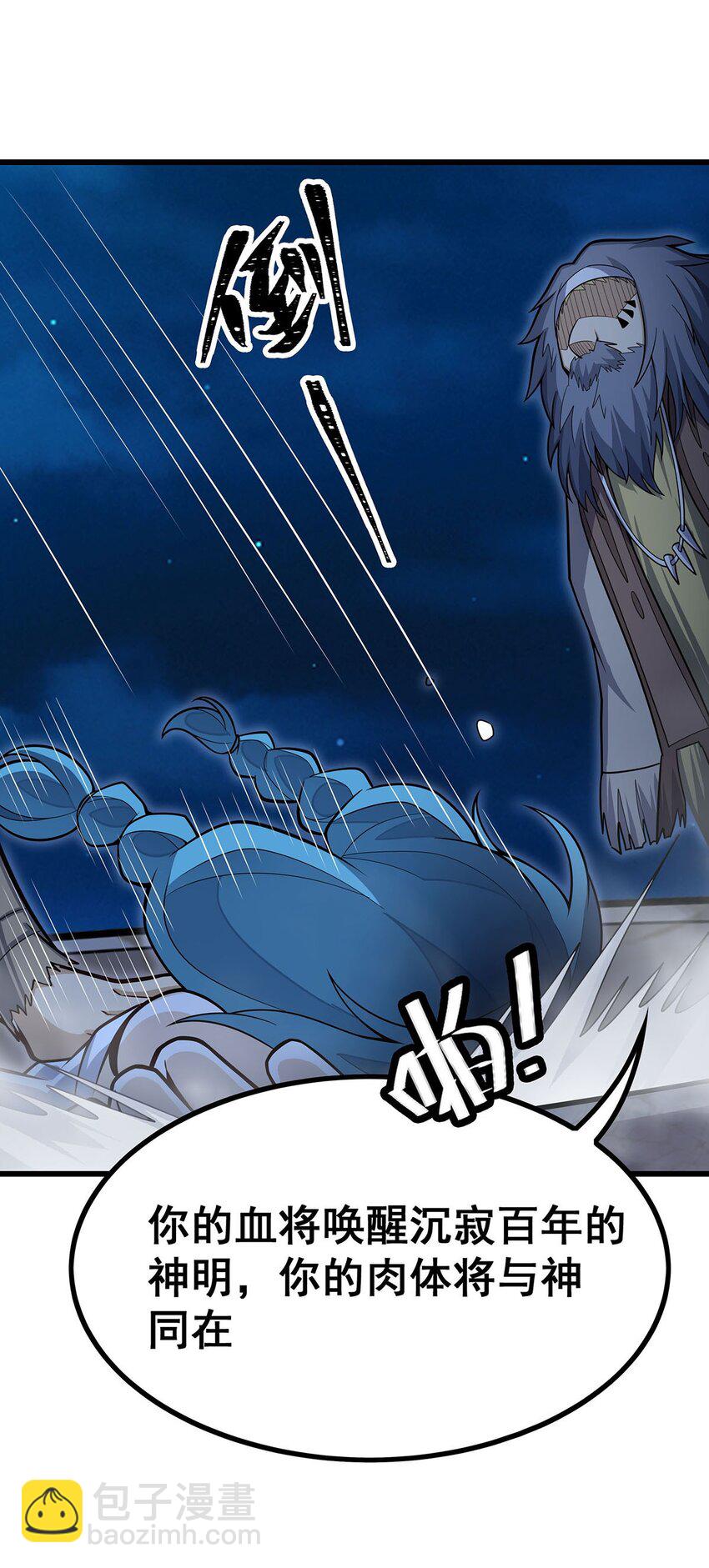 無限使徒與十二戰姬 - 418 甜甜的味道 - 7