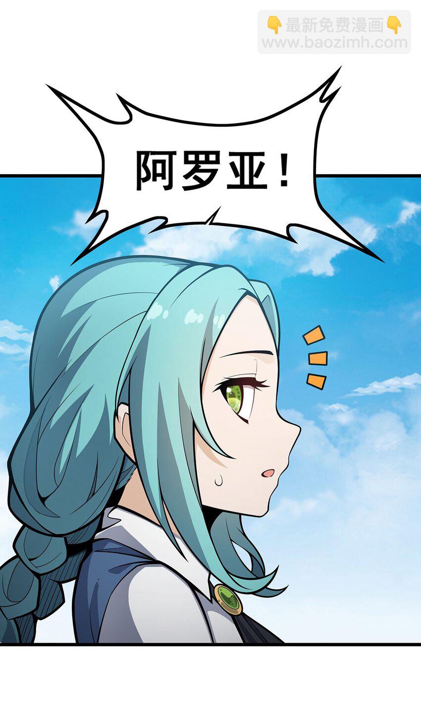 無限使徒與十二戰姬 - 420 曼迪藤蘿花 - 5