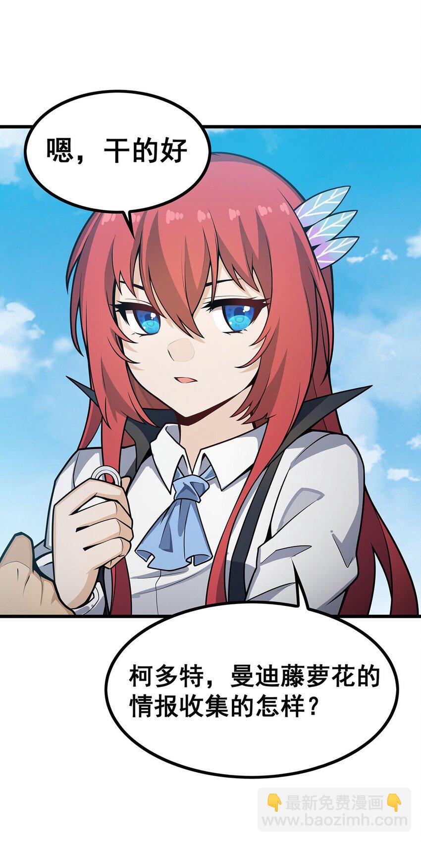 無限使徒與十二戰姬 - 420 曼迪藤蘿花 - 2