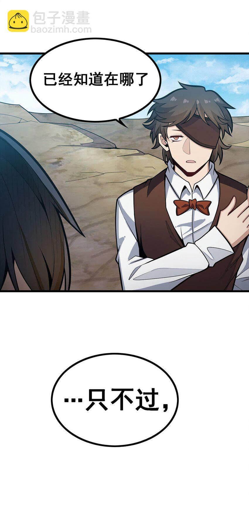 無限使徒與十二戰姬 - 420 曼迪藤蘿花 - 3