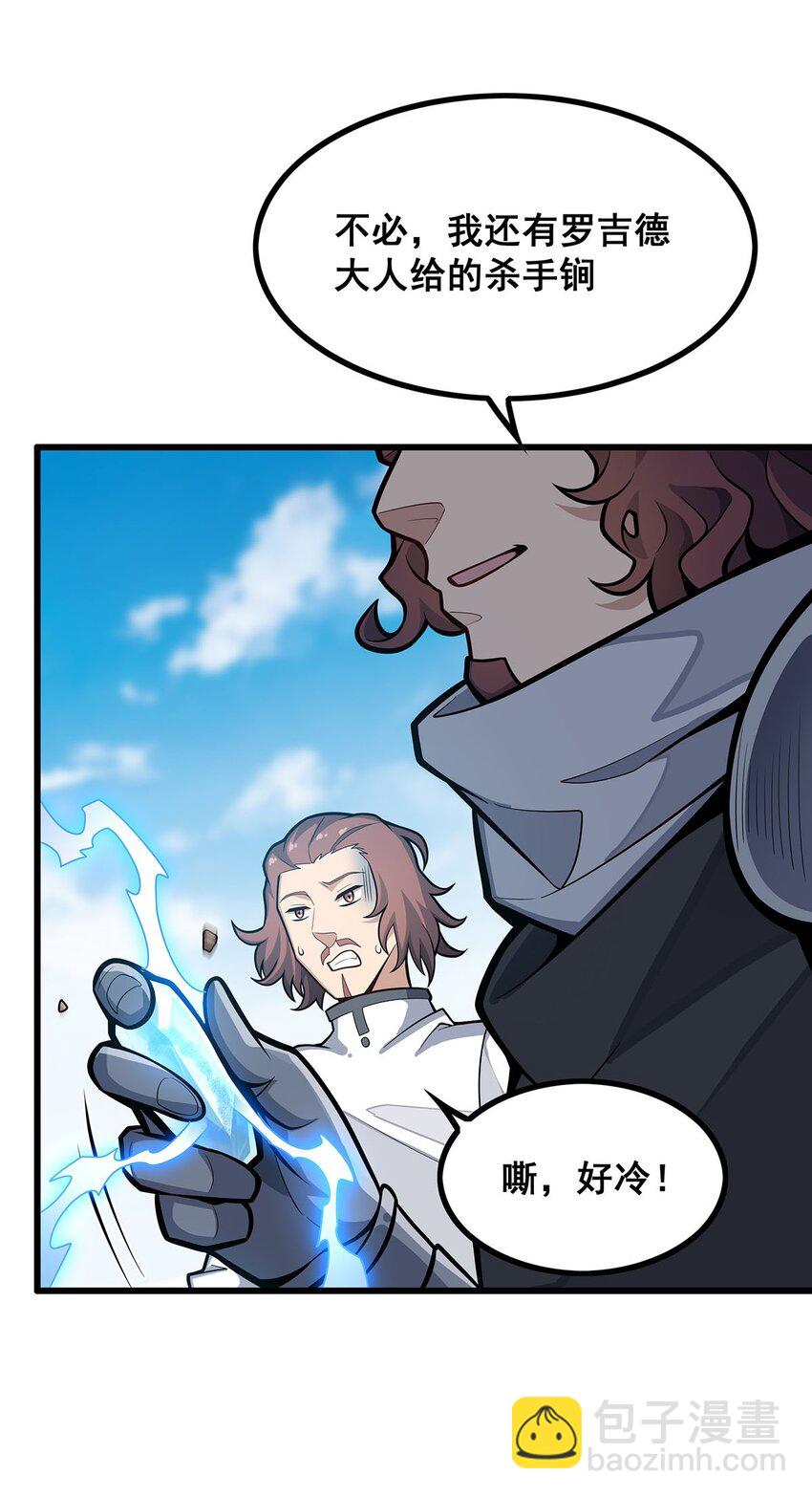 無限使徒與十二戰姬 - 420 曼迪藤蘿花 - 6