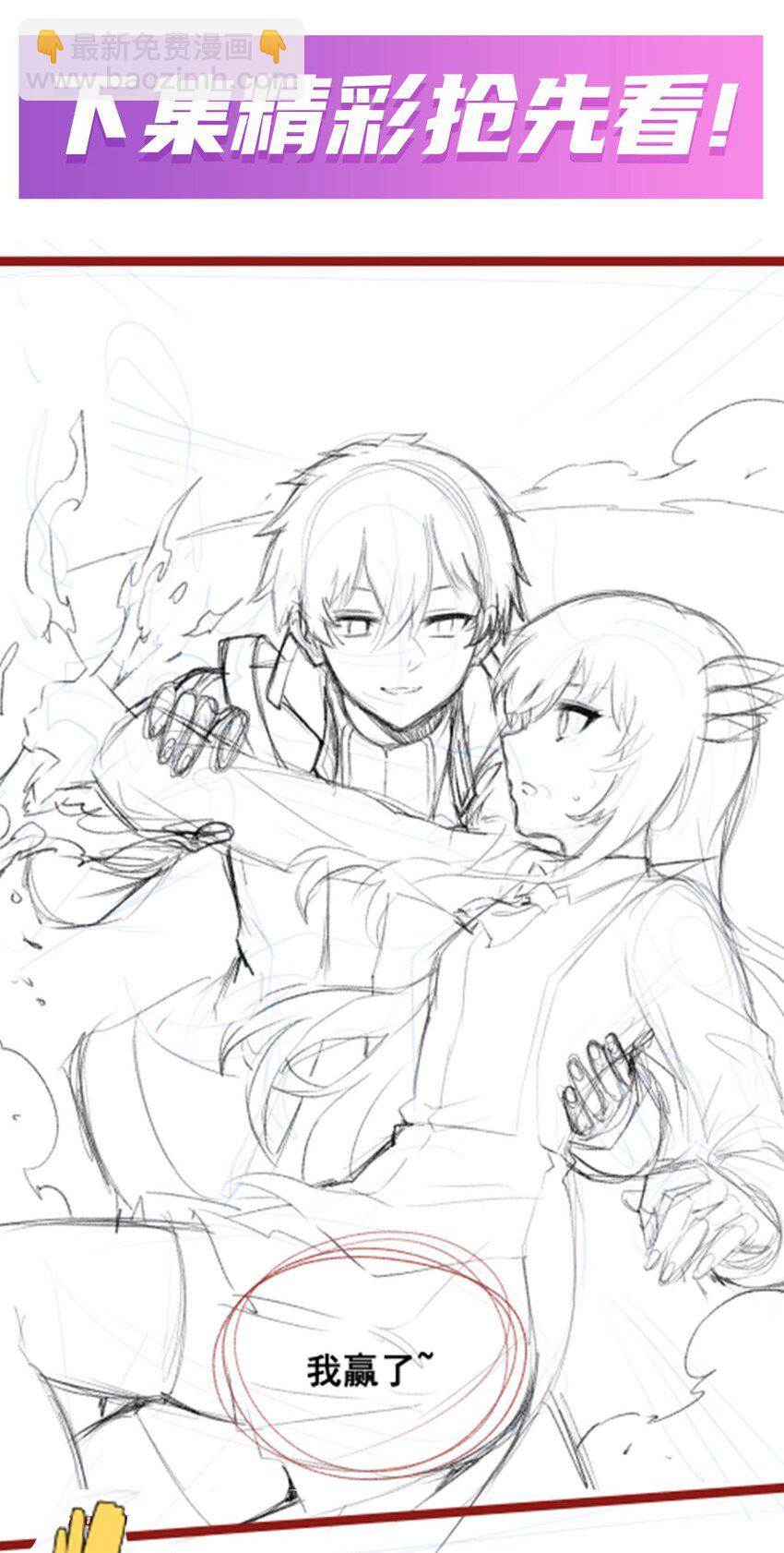 無限使徒與十二戰姬 - 420 曼迪藤蘿花 - 7