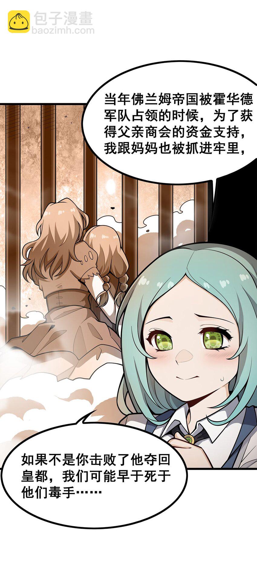 無限使徒與十二戰姬 - 420 曼迪藤蘿花 - 6