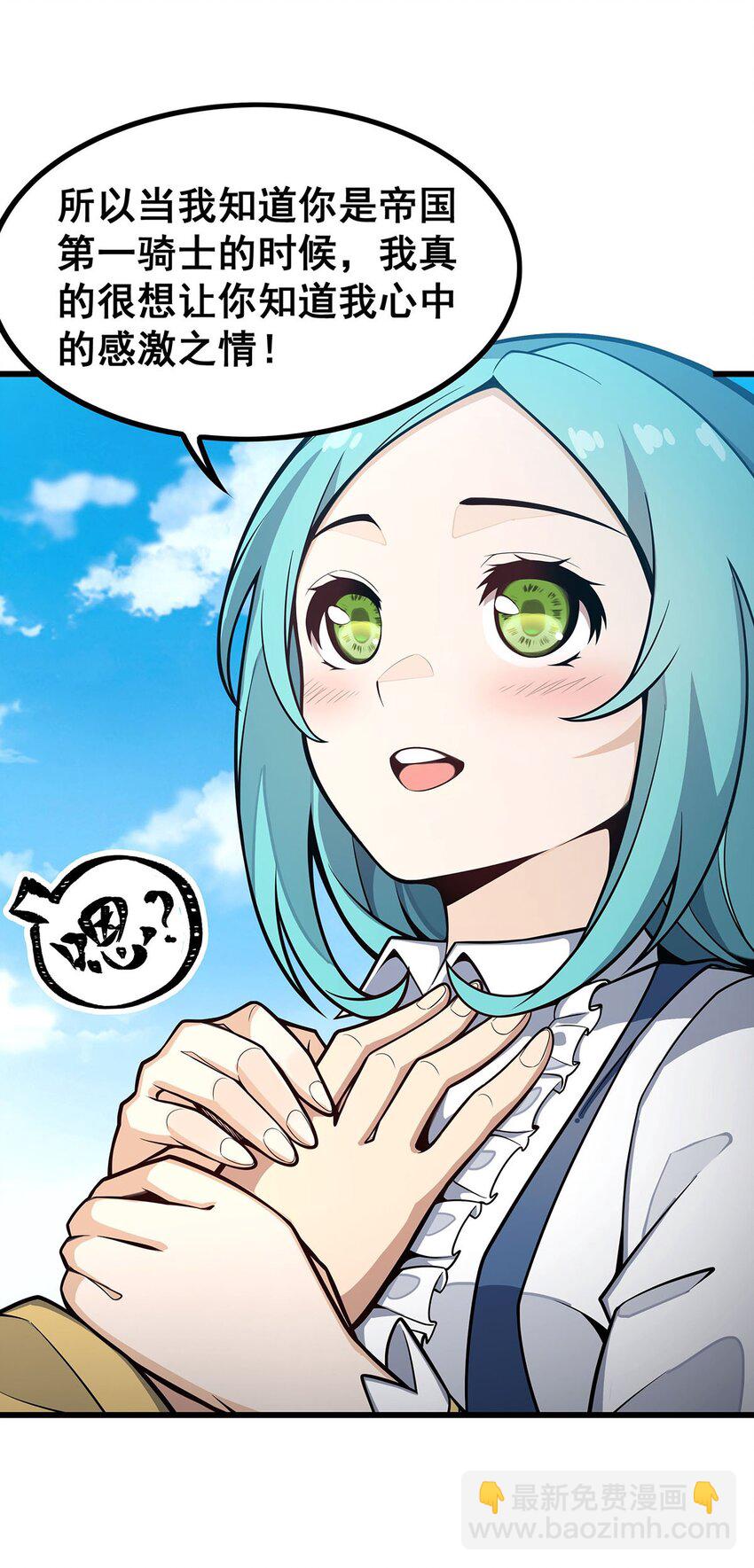 無限使徒與十二戰姬 - 420 曼迪藤蘿花 - 7