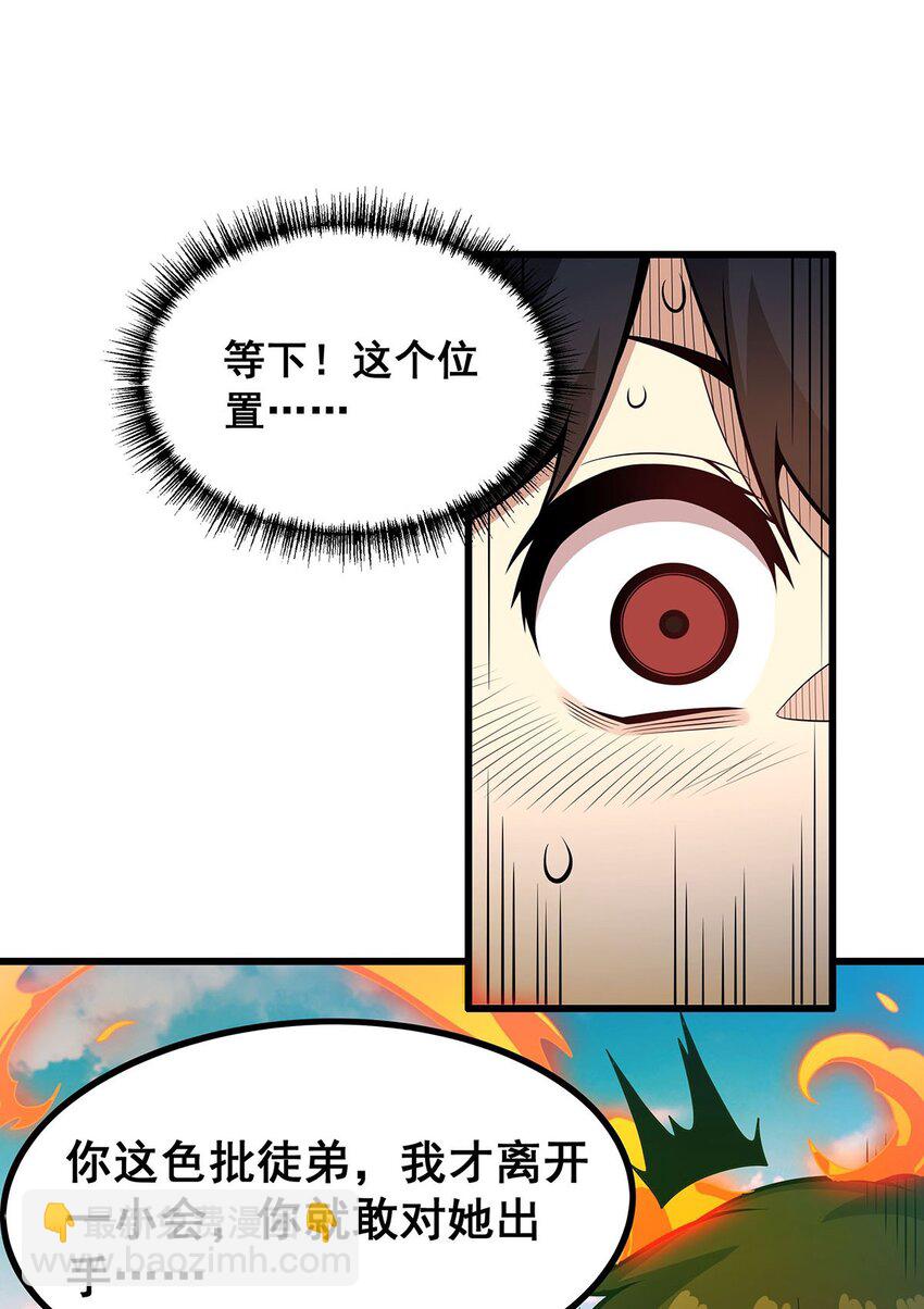 無限使徒與十二戰姬 - 420 曼迪藤蘿花 - 1