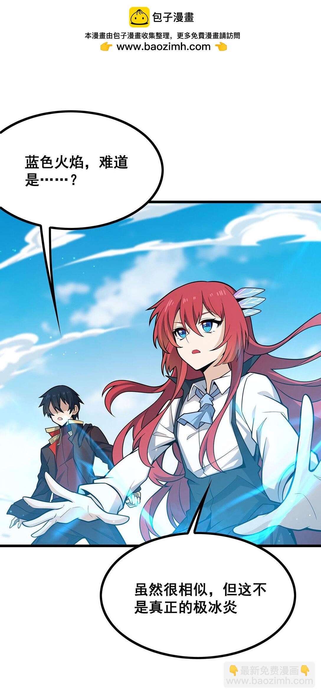 無限使徒與十二戰姬 - 422 蛇蠍美人 - 2