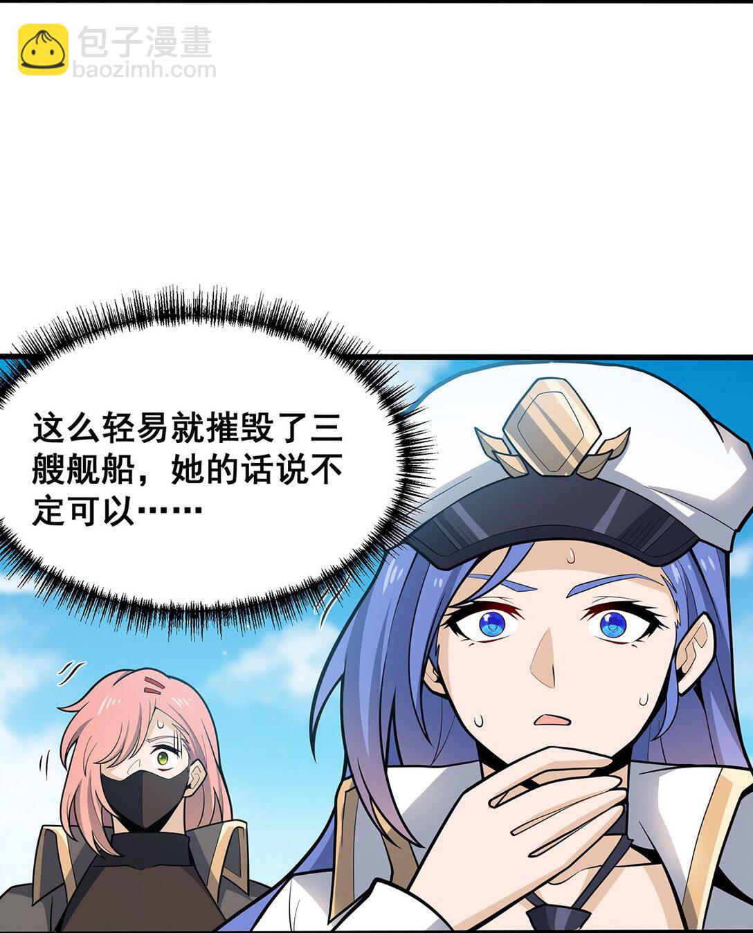 無限使徒與十二戰姬 - 422 蛇蠍美人 - 6